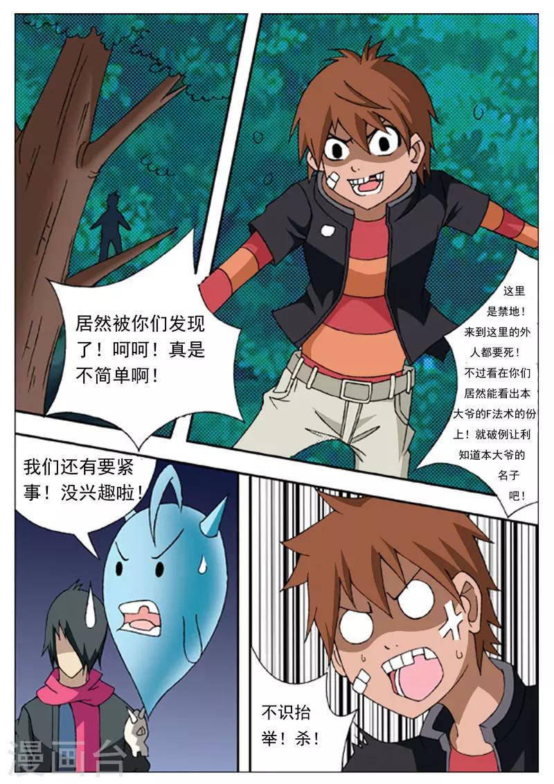 第4话11