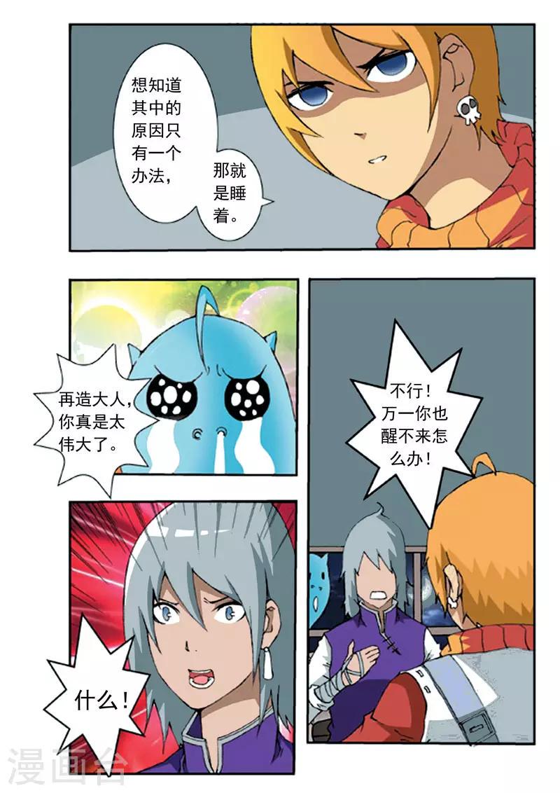 第8话0