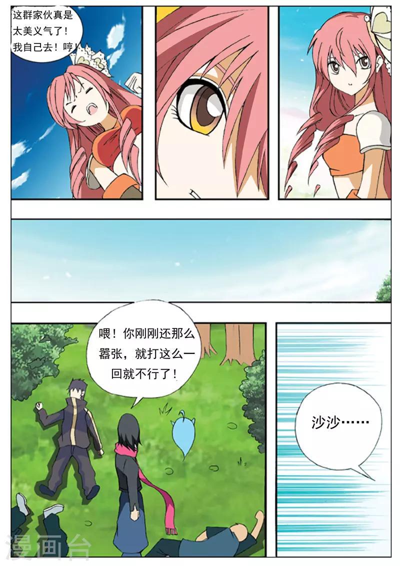 第3话11