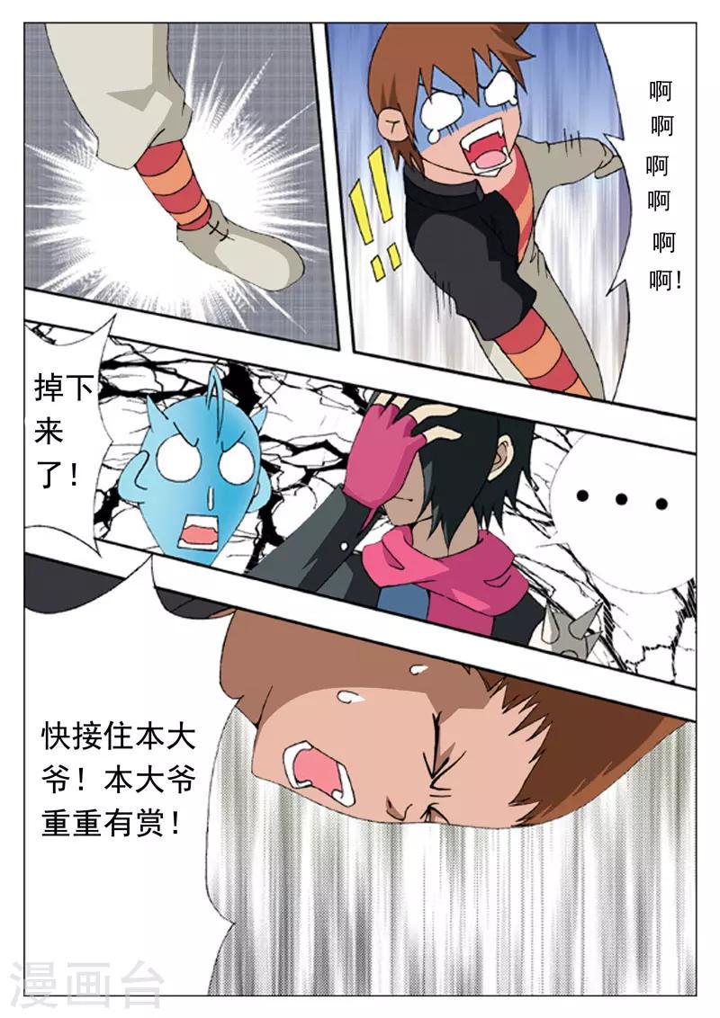 第4话12