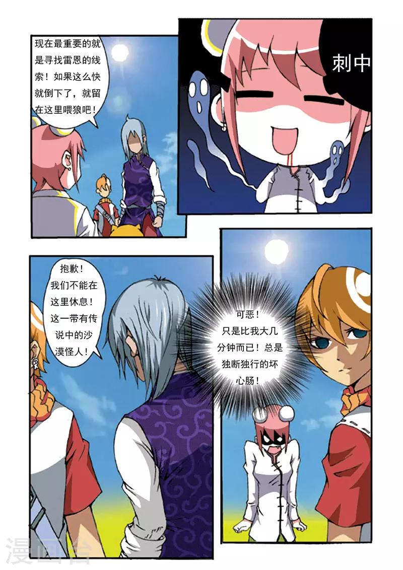 第7话3
