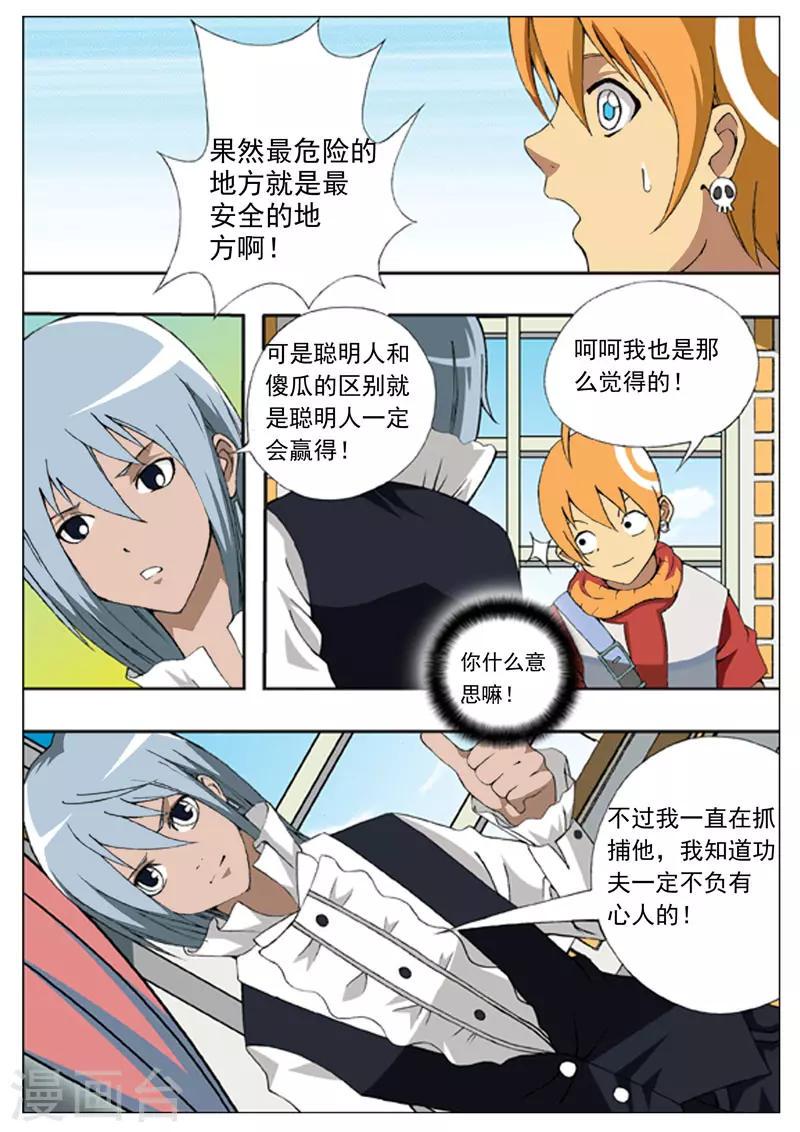 第3话6