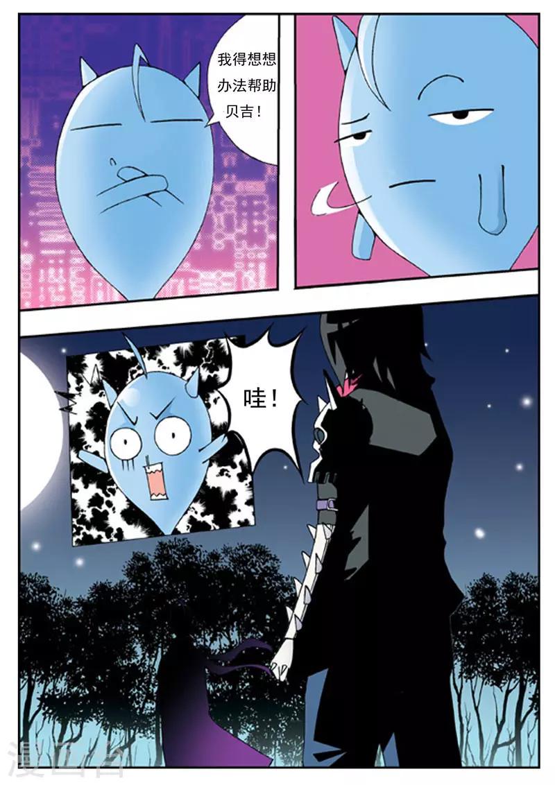 第5话4