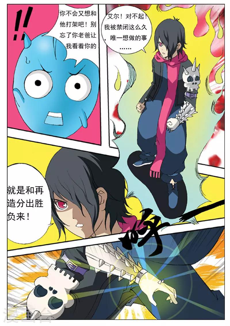第4话5