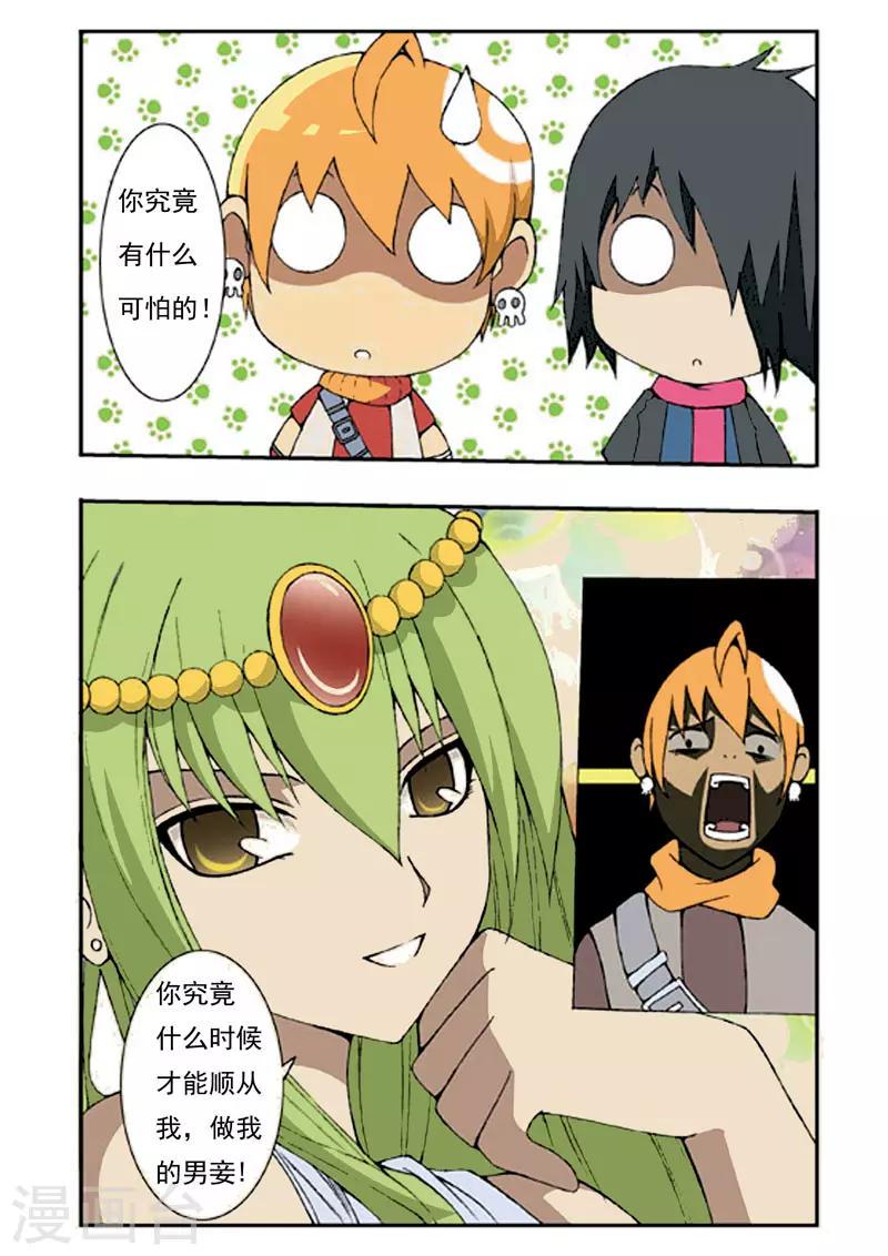 第8话11