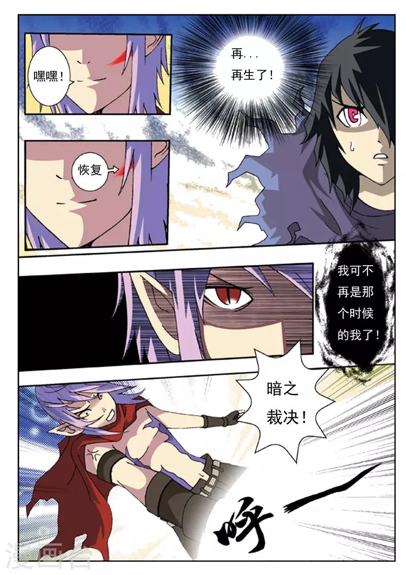 第6话2