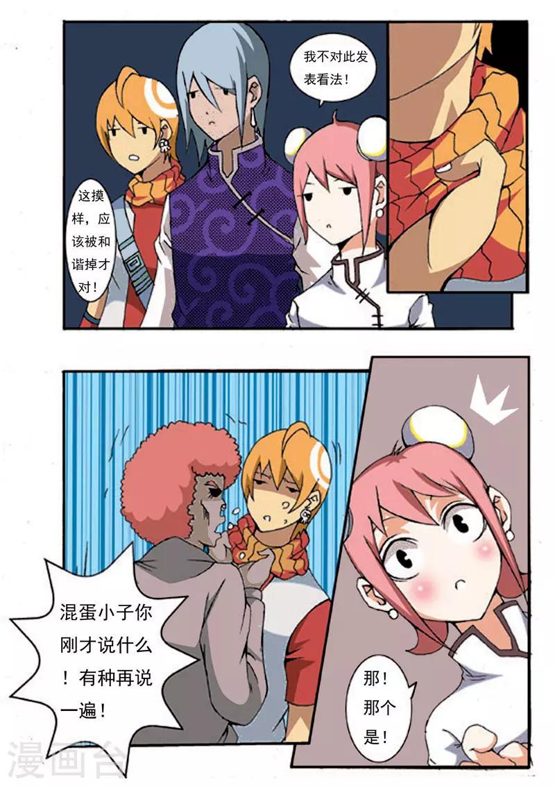 第7话6