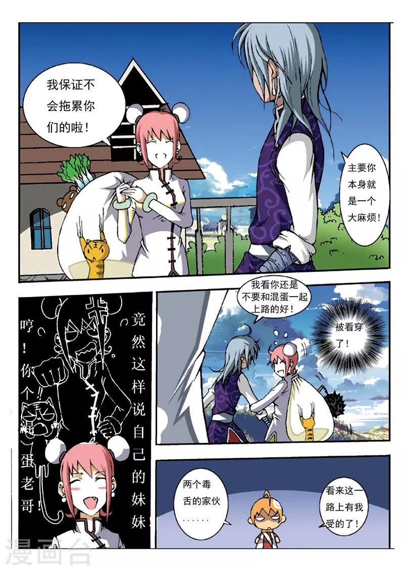 第7话1