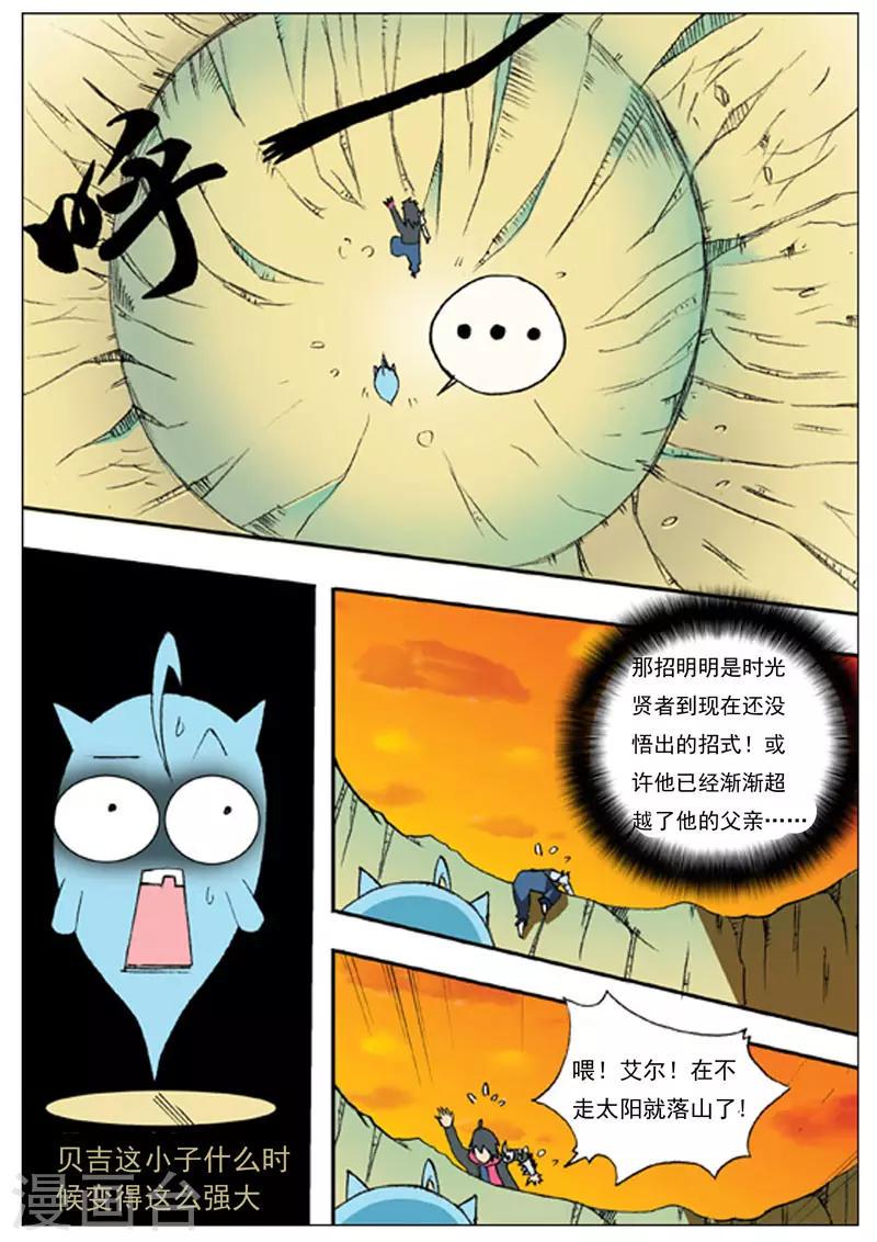 第4话9