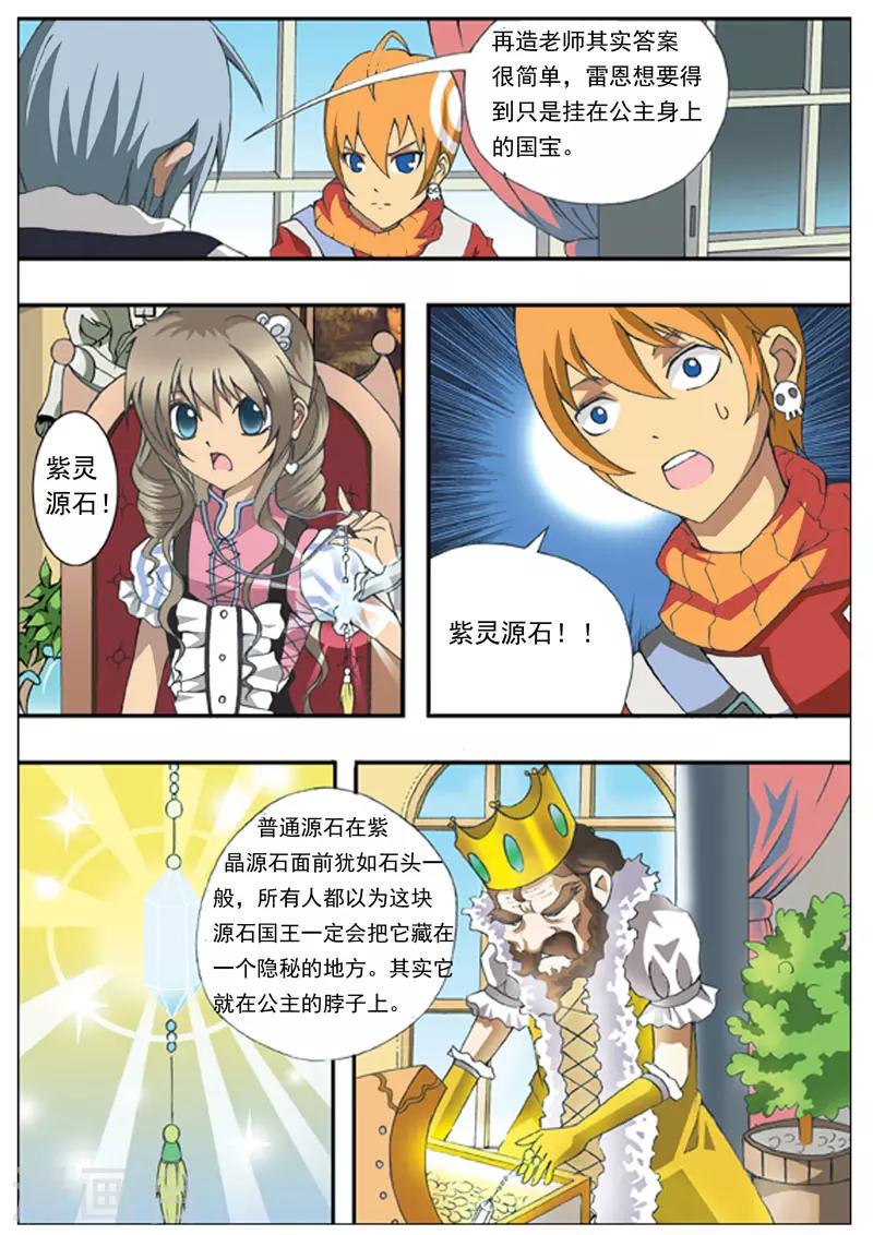 第3话5