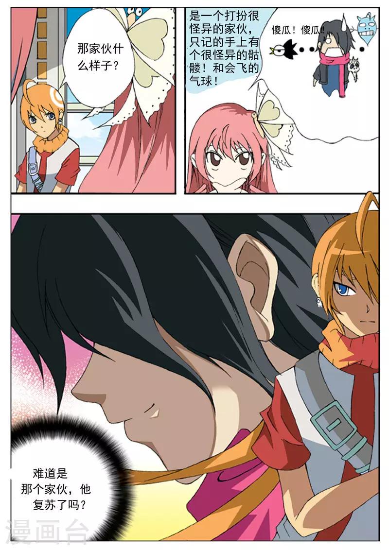 第3话16