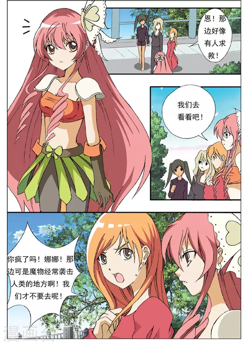 第3话10