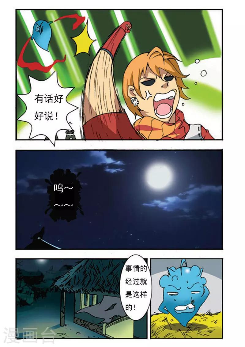 第7话14