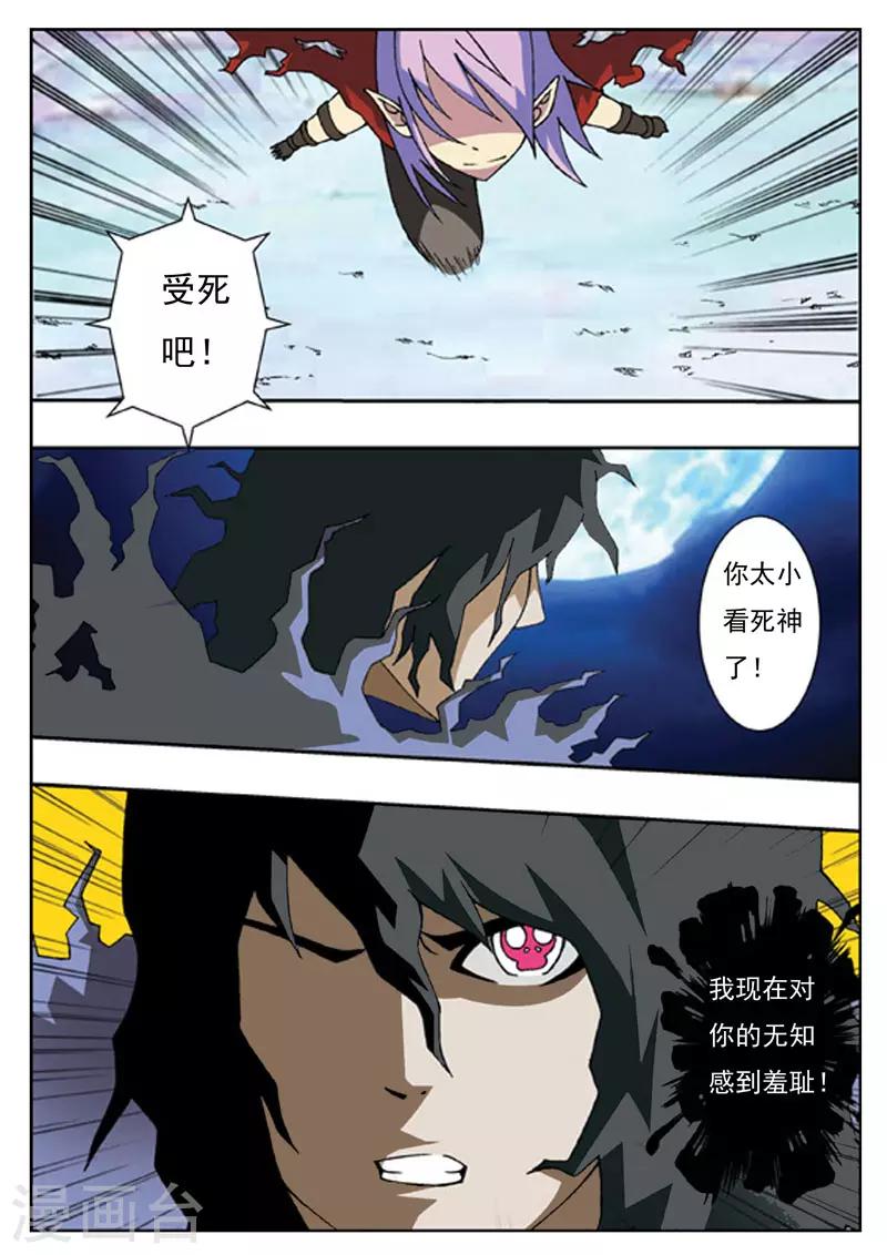 第6话4