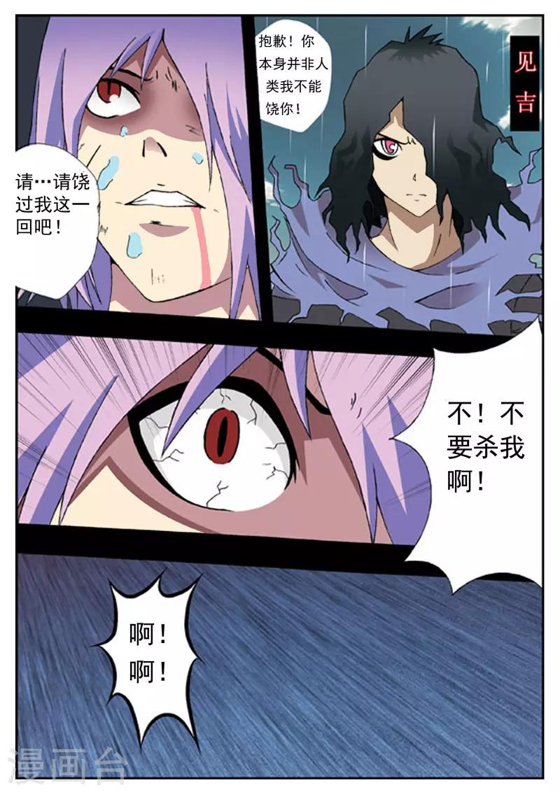 第5话12
