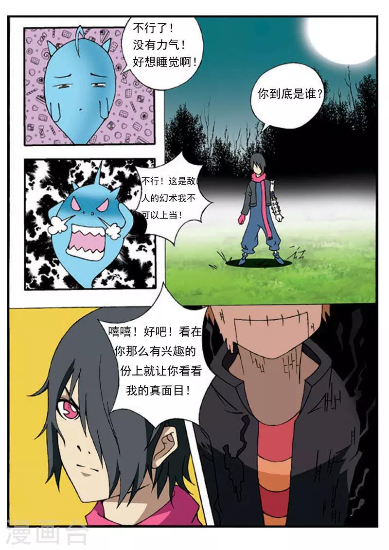 第5话6