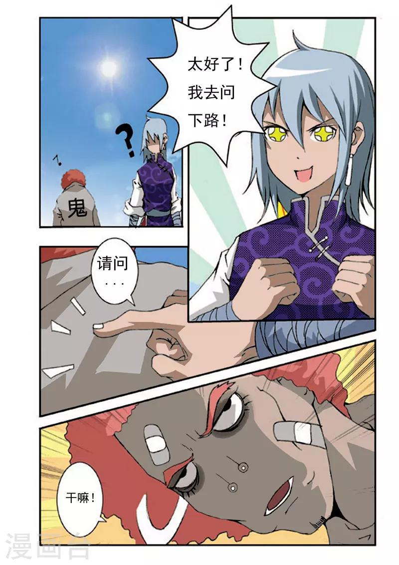 第7话5