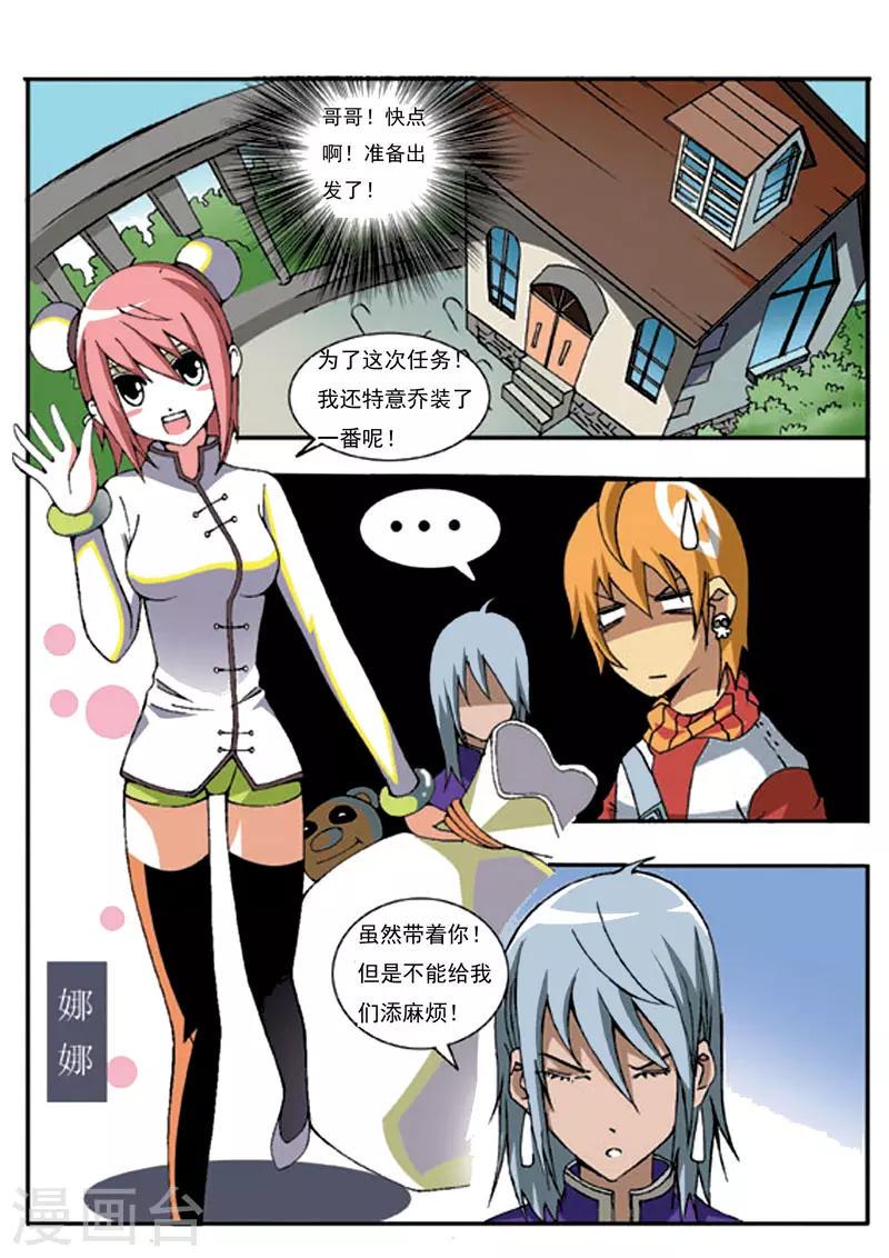 第7话0