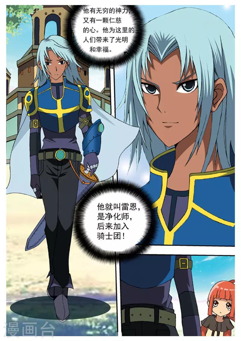 第2话3