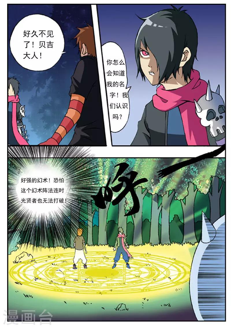 第5话3
