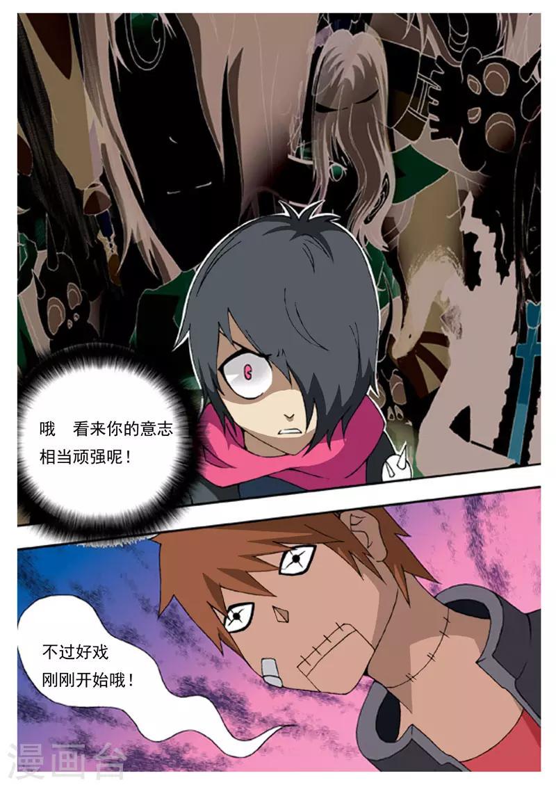 第4话16