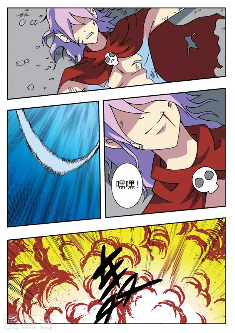 第6话12