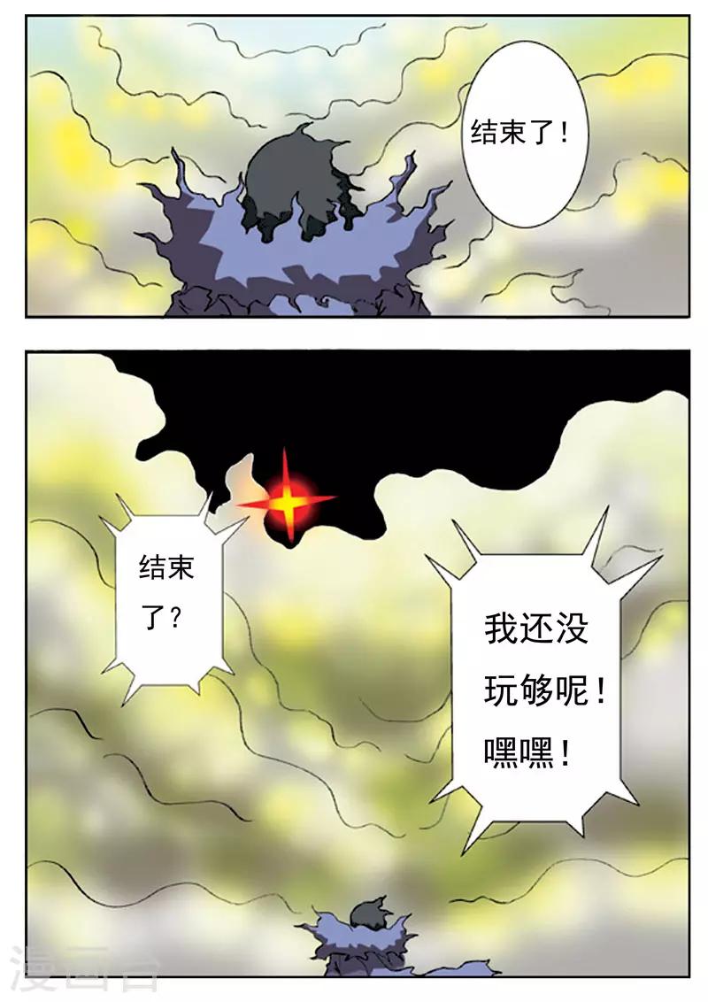 第6话13