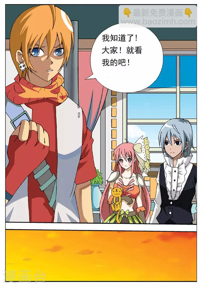 第4话3