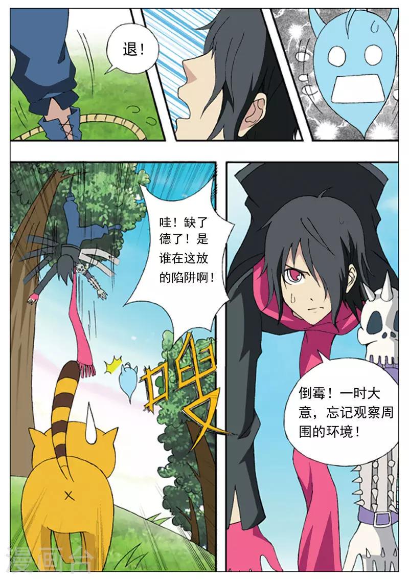 第3话13