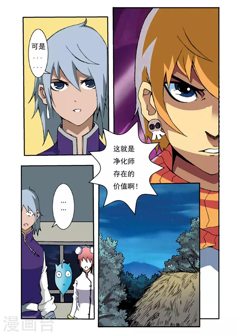 第8话2