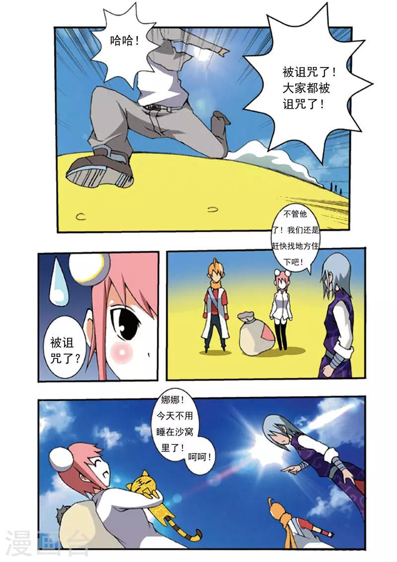 第7话8