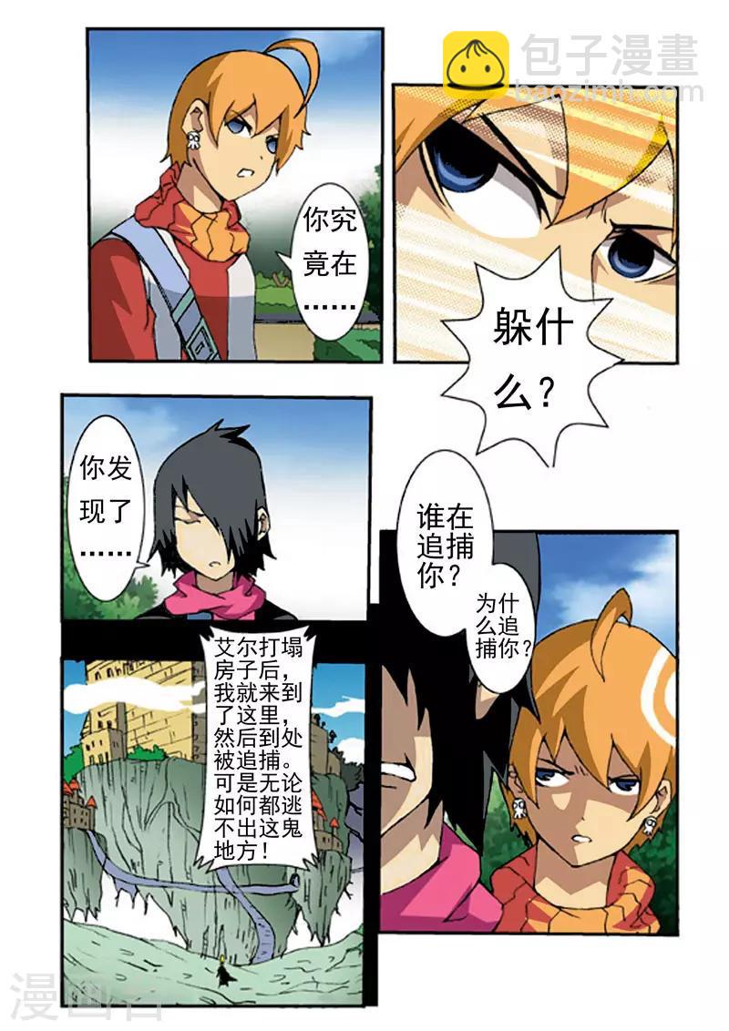 第8话8