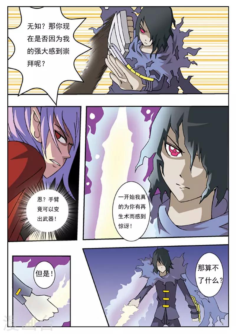 第6话5