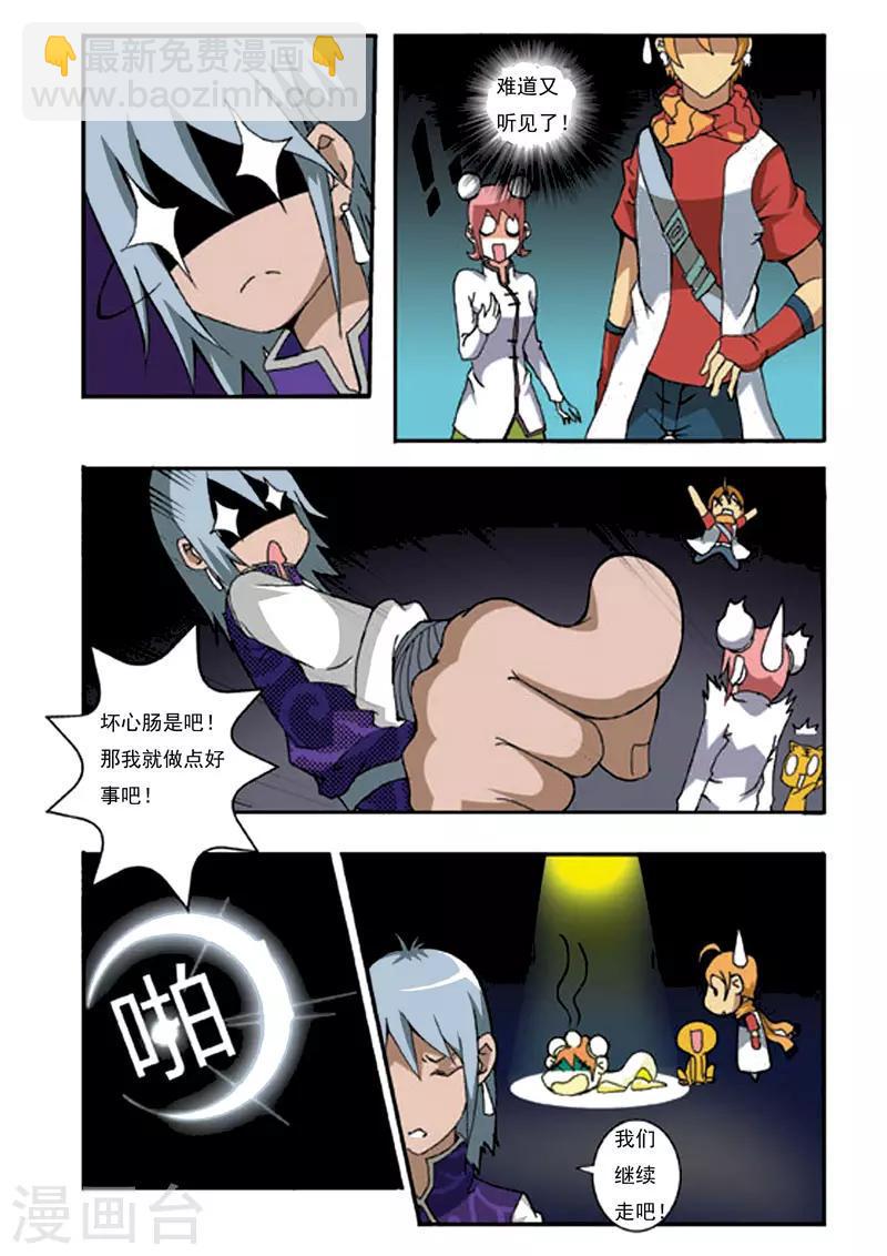 第7话4