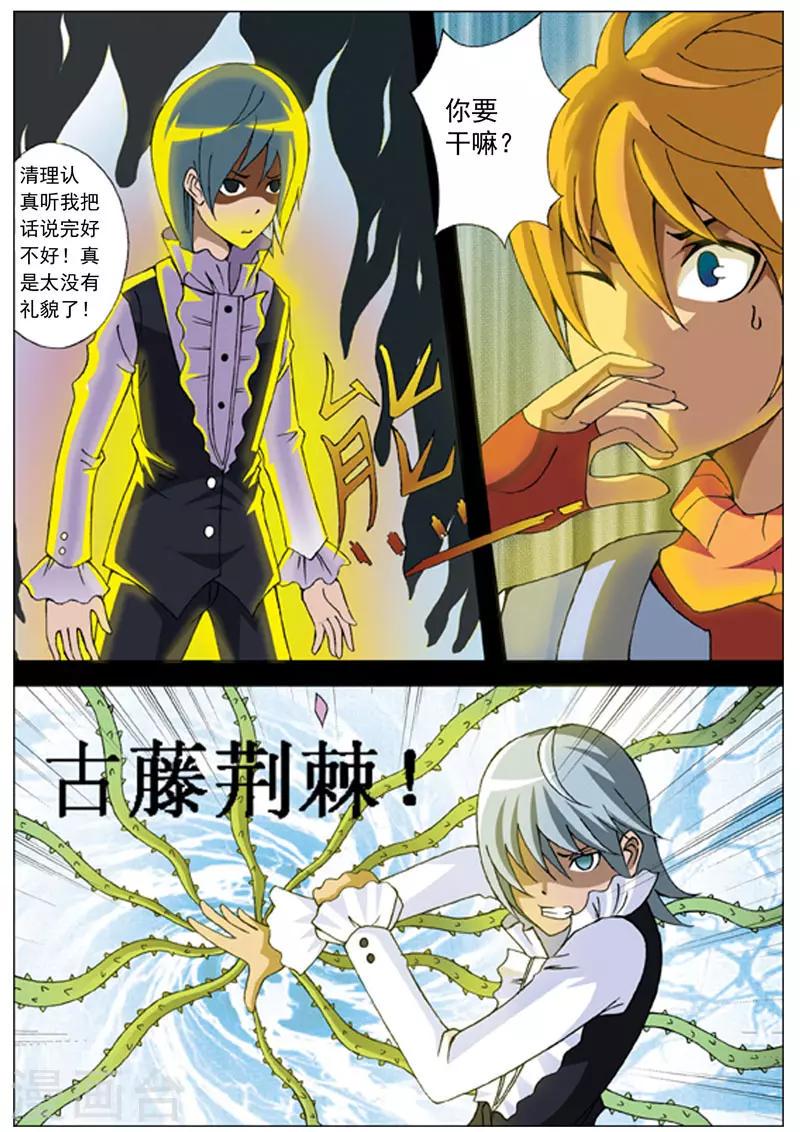 第3话2