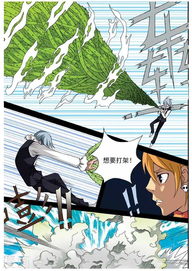 第3话3