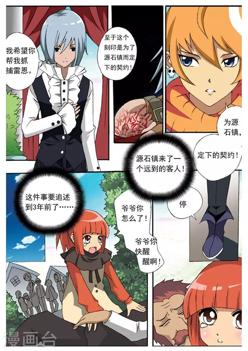 第2话2