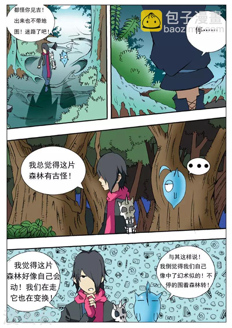 第4话10