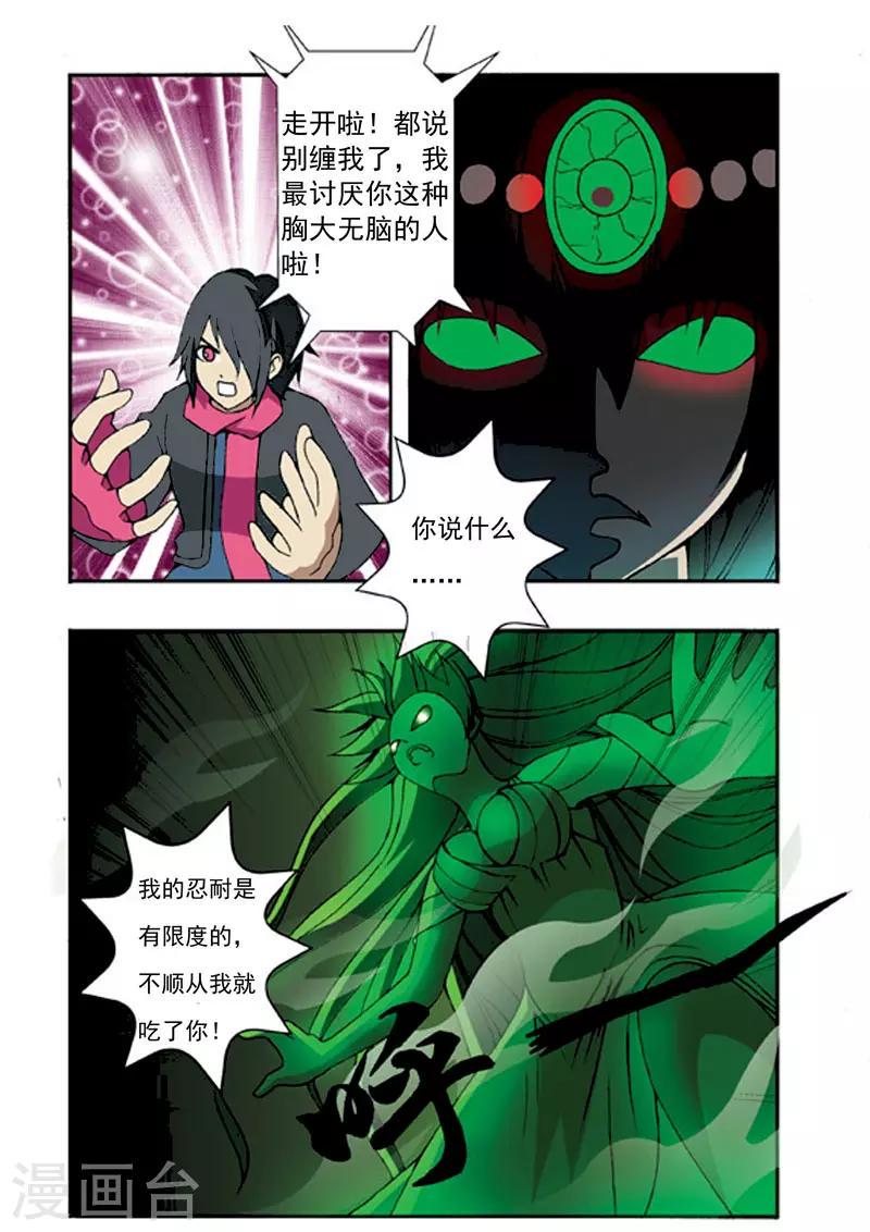第8话12