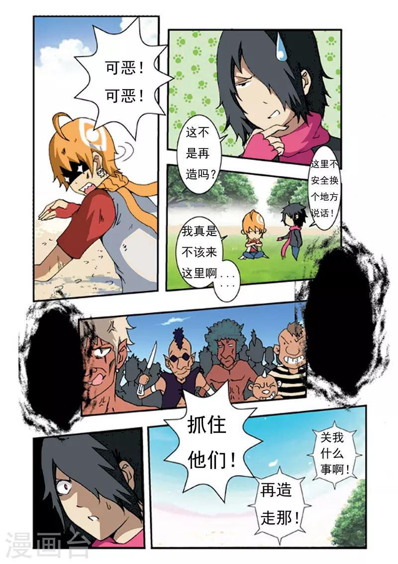 第8话6