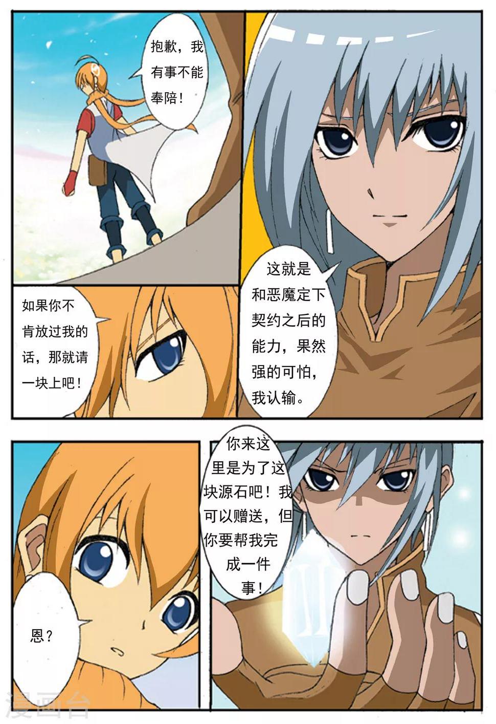 第1话16