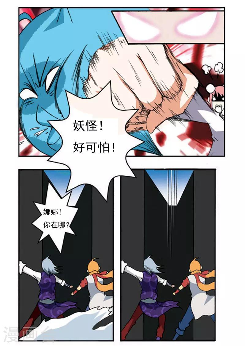 第7话12