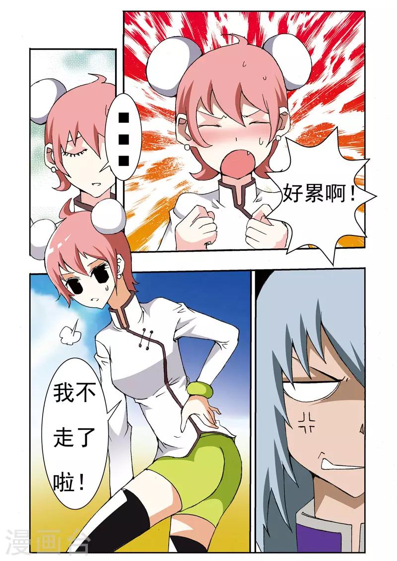 第9话6