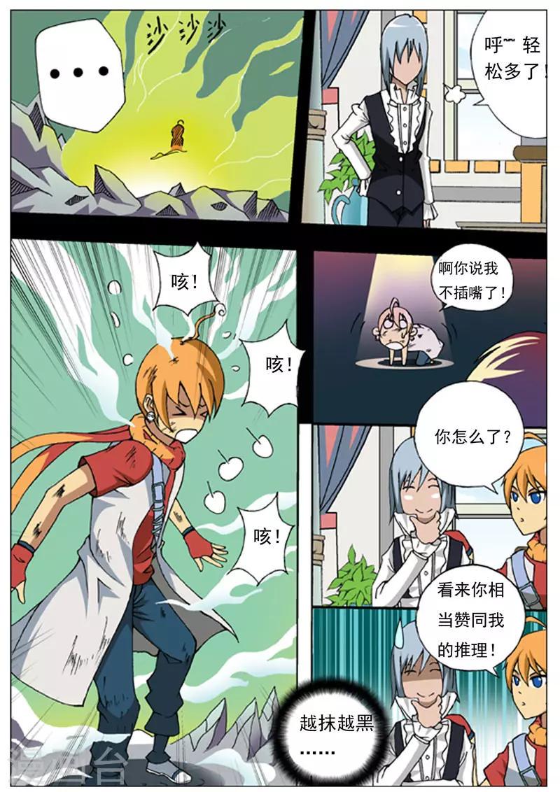 第3话4