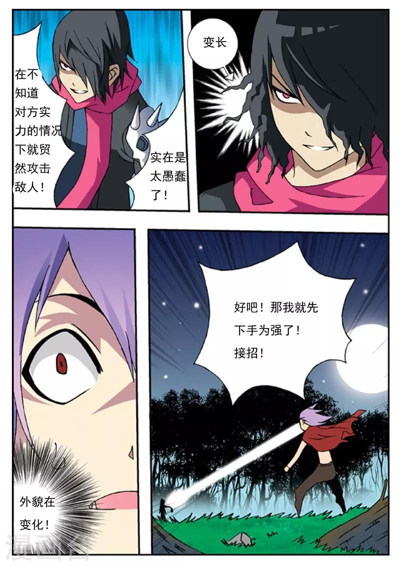 第5话14