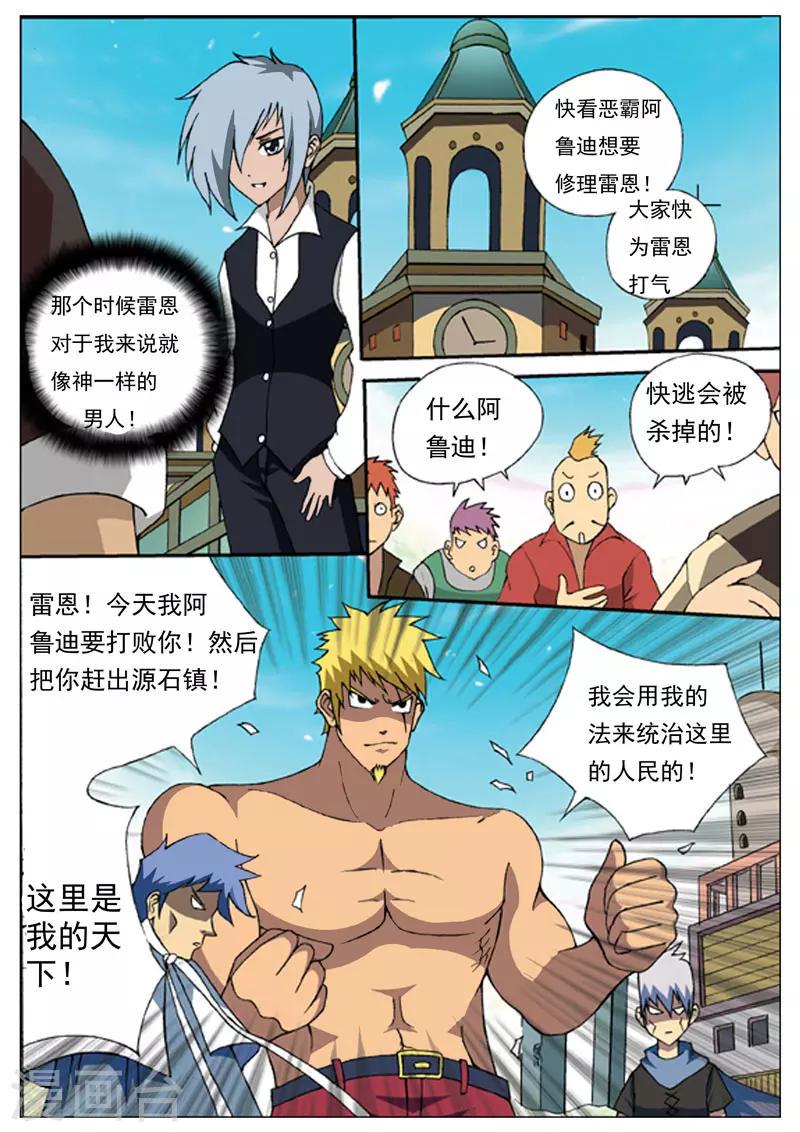 第2话6