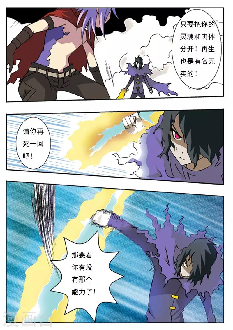 第6话6