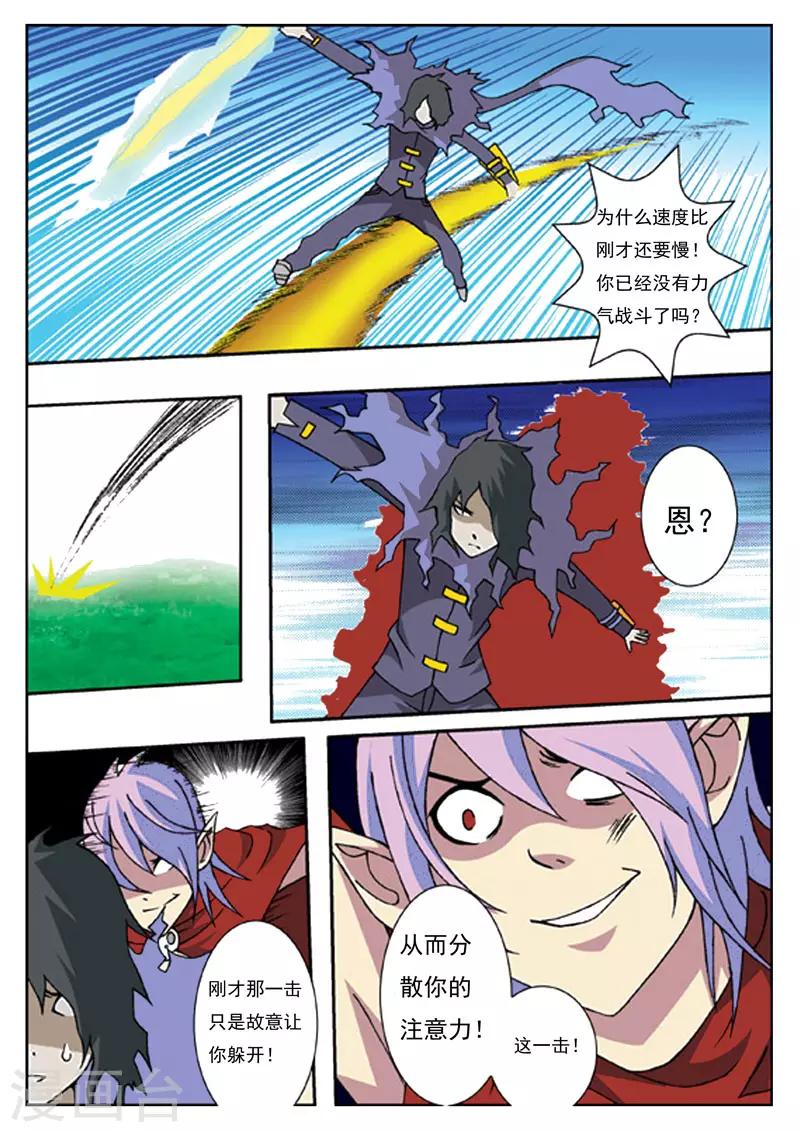 第6话9