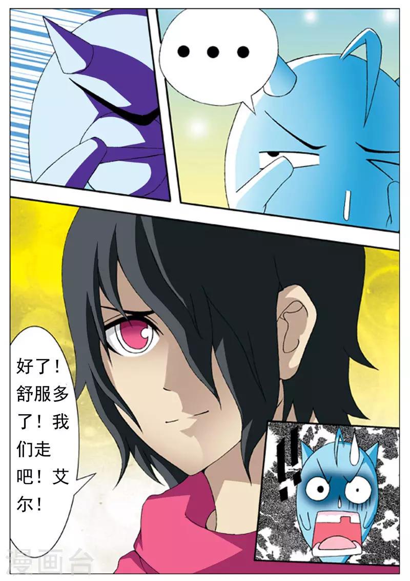 第4话8