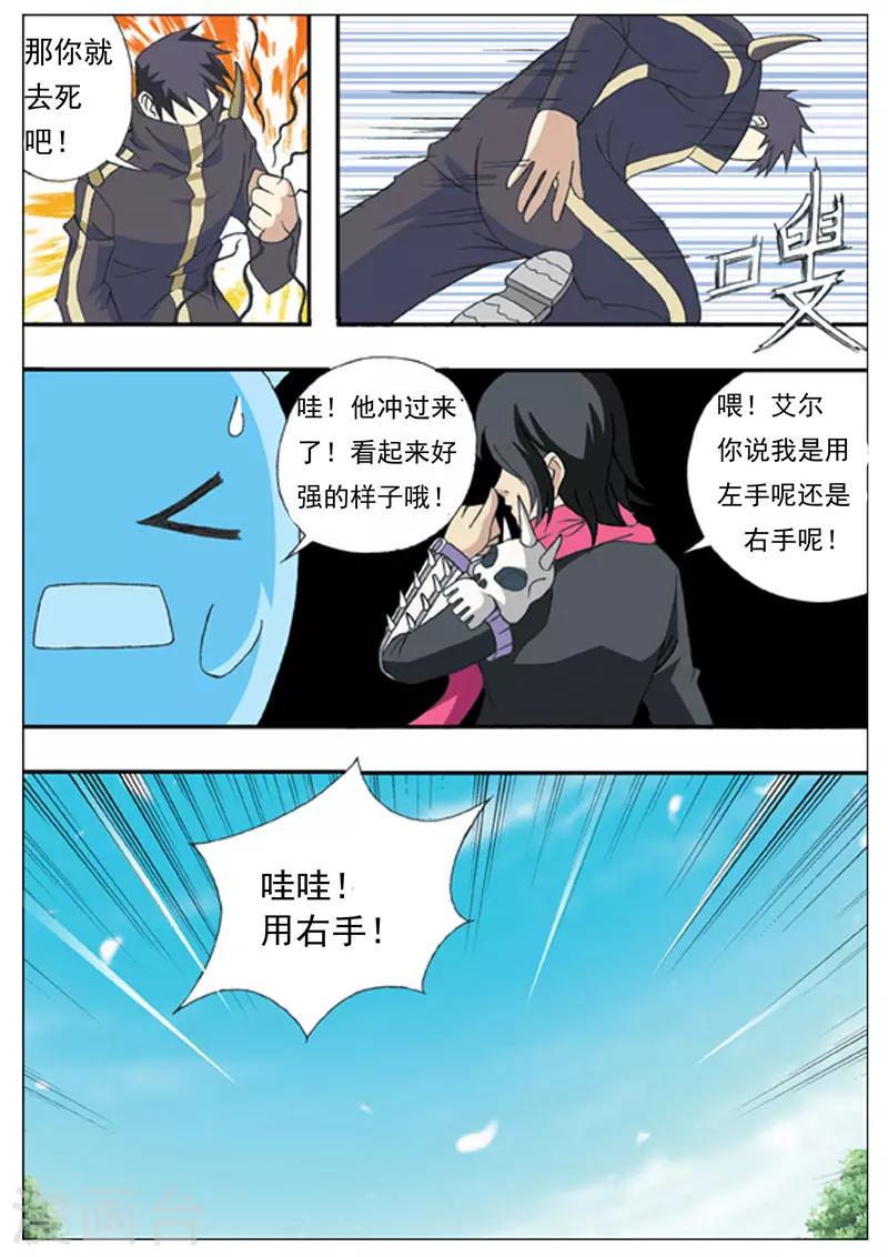 第3话9